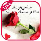 حالات واتس اب on 9Apps