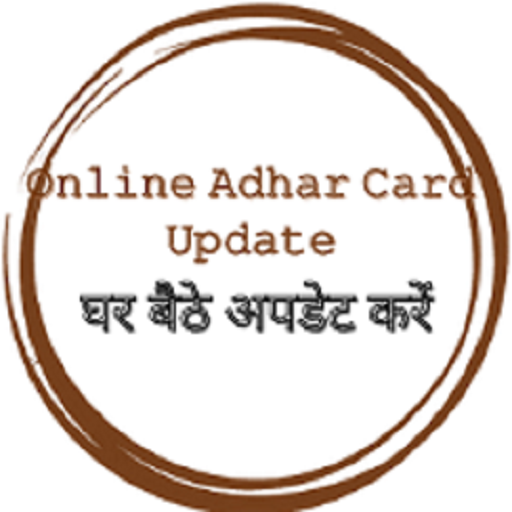 Aadhar Card - Download, Update, ऑनलाइन आधार कार्ड иконка