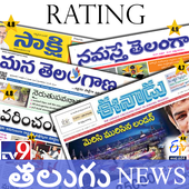 Telugu News:eenadu,sakshi,tv9 telugu,etv&amp;AllRating icon