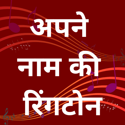 My Name Ringtone Maker icon