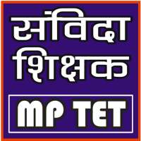 SAMVIDA SHIKSHAK VARG - 3 (MP TET) QUIZ IN HINDI on 9Apps