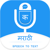 Marathi Speechpad - Voice to Text icon