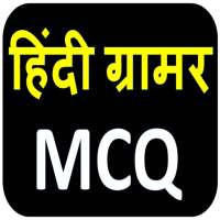 Hindi grammar MCQ for UPSC, SSC, State exams on 9Apps