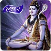 ( शिव जी की लहर ) Shiv Water Ripple Live Wallpaper on 9Apps