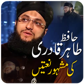 Hafiz Tahir Qadri Naats icon
