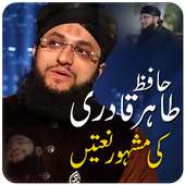 Hafiz Tahir Qadri Naats on 9Apps