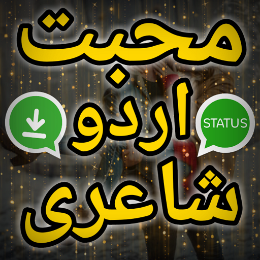 Mohabbat Urdu Shayari for WhatsApp Status icon
