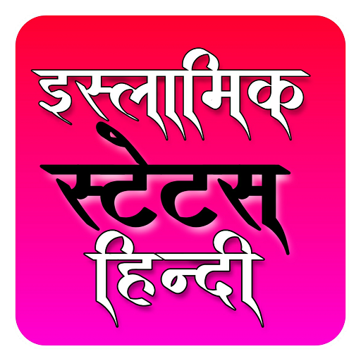 islamic shayari hindi | islamic status hindi icon