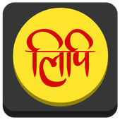 Lipi Keyboard icon