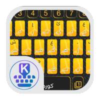 KurdKey Theme Yellowish on 9Apps