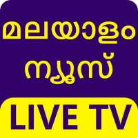 Malayalam News Live | Malayalam News Live Tv