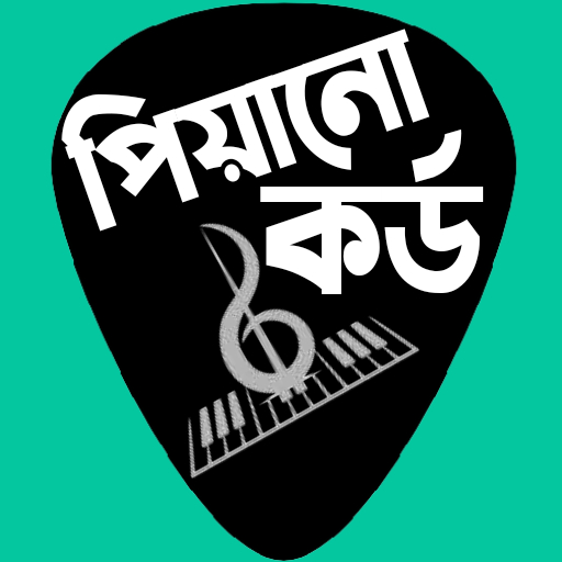 Bangla Piano Chords - Bangla Piano Lesson icon