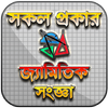 জ্যামিতির সূত্র - Geometry Fourmula - জ্যামিতি आइकन