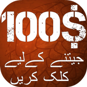 100$ Lucky Draw icon