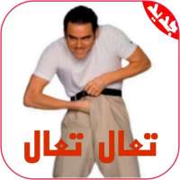 Funny arabic stickers for WAStickerApps 2020