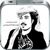 شيلات أبو حنظله Jadid أيقونة