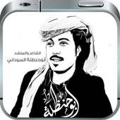 شيلات أبو حنظله Jadid on 9Apps