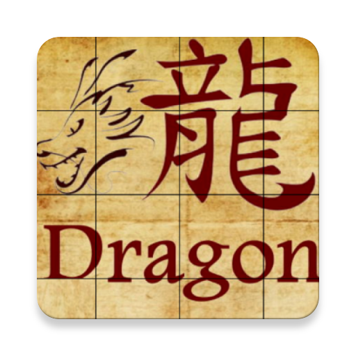 Dragon Puzzle，Play puzzle &amp; Learn Chinese icon
