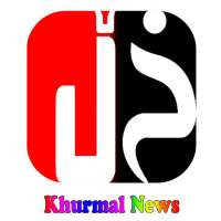 خورماڵ نیوز khurmal news