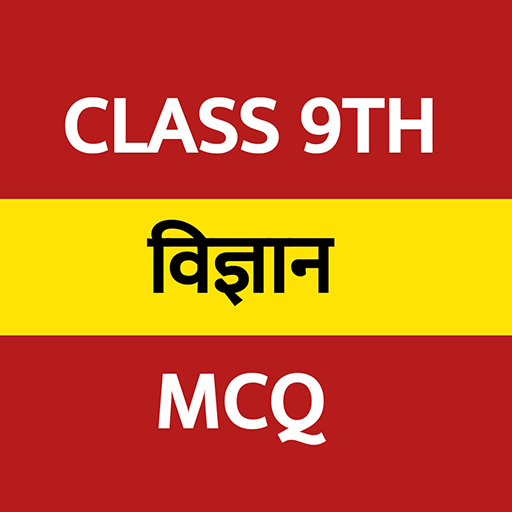 Class 9th Science MCQ in Hindi icon
