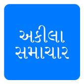 Akila Samachar Gujarati News on 9Apps