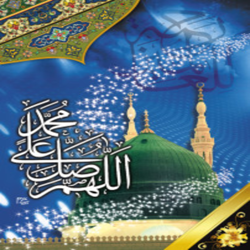 La Vie Du Prophète Muhammad icon