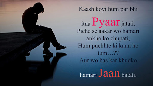 Sad Shayari screenshot 2