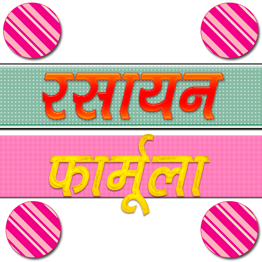 Chemistry Formula in Hindi advance icon
