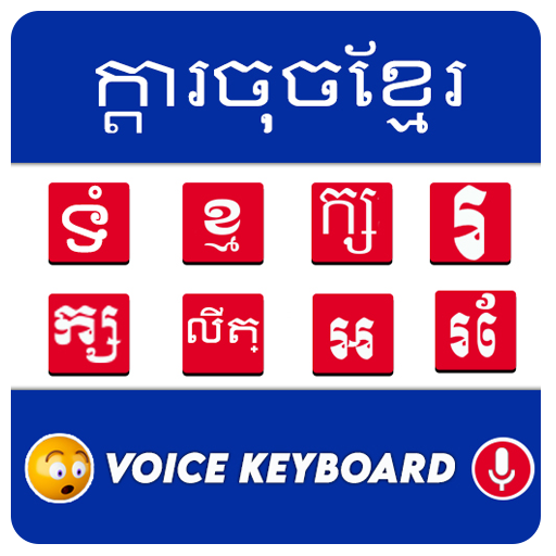 Khmer Keyboard - Khmer Voice Keyboard icon