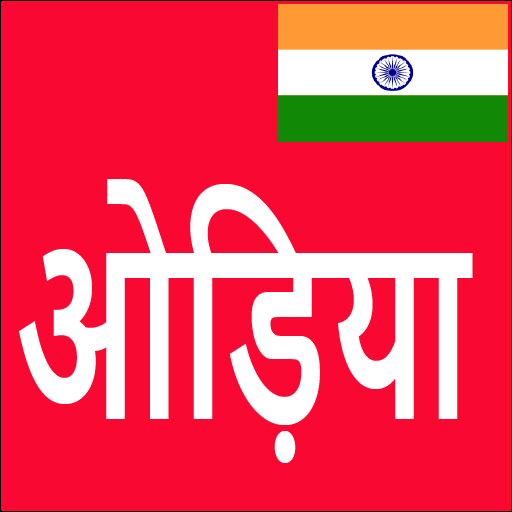 Learn Odia From Hindi icon
