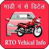 RTO Vehicle Info on 9Apps