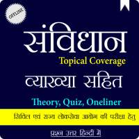 भारत का संविधान -  Indian Constitution in Hindi on 9Apps