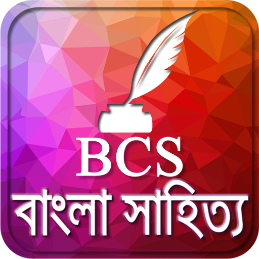 বাংলা সাহিত্য বই  bangla sahitto or literature icon