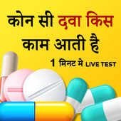 All Medicine Inquiry icon