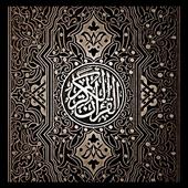 ikon Quran 13 Line