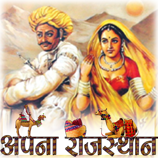 Apna Rajasthan icon