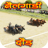 Indian Bailgadi Race icon