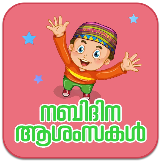 Malayalam Sticker For Whatsapp - WAStickerApps icon