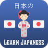 Learn Japanese - Phrases and Words, Speak Japanese icon