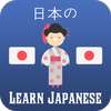 Learn Japanese - Phrases and Words, Speak Japanese on 9Apps