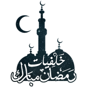 RAMADAN LIVE WALLPAPER 2017 icon