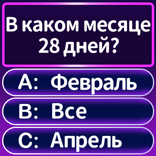 Word Riddles - офлайн-игры в с иконка