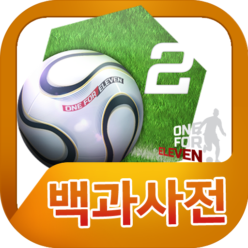 One for Eleven 백과사전 icon