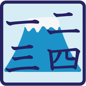 Kanji Numbers - Study Japanese icon