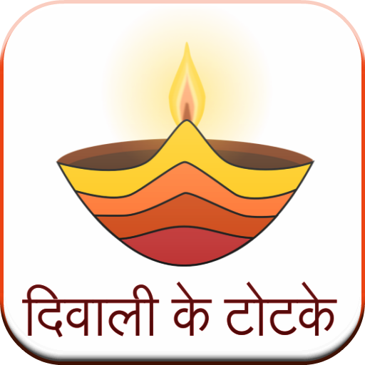 Diwali Ke Totke иконка