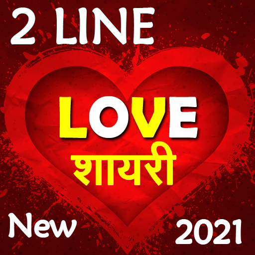 Two Line Love Shayari icon
