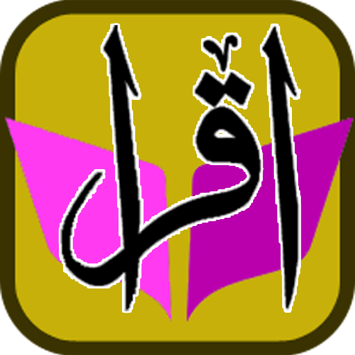 Iqra 5 with Audio icon