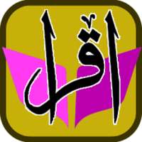Iqra 5 with Audio