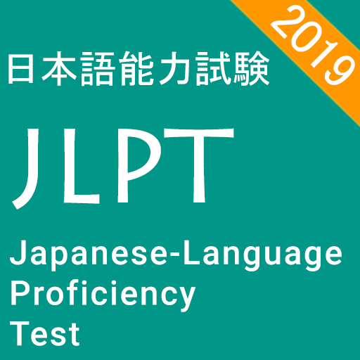 Japanese Language Proficiency Test - JLPT Test icon