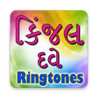 Kinjal Dave Ringtone on 9Apps